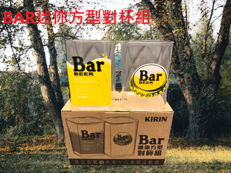 BAR迷你方型對杯組